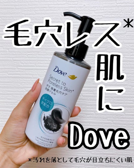 ダヴ 吸着毛穴ケア 洗顔ジェル/ダヴ/その他洗顔料を使ったクチコミ(1枚目)