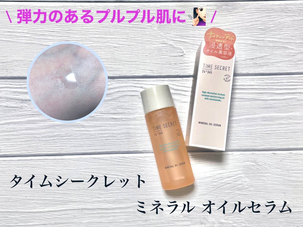 \ ベースメイクブランド、タイムシークレットから初のスキンケアアイテムが登場❣️ /

・タイムシークレット ミネラルオイルセラム✨

エイジングケアもできる、植物とミネラルの恵みをコンプレックスしたオイル美容液です♪
最近のお気に入りアイ