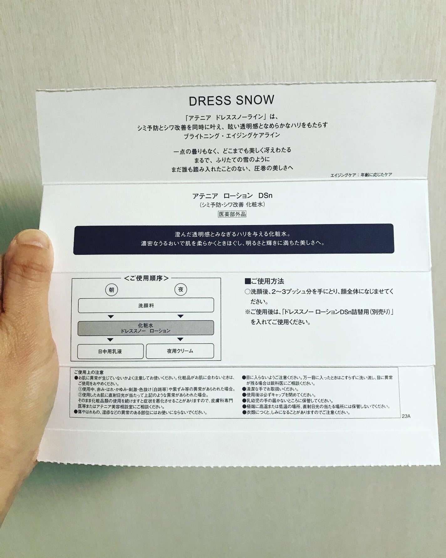 ドレススノー ローション【医薬部外品】 /アテニア/化粧水を使ったクチコミ(9枚目)