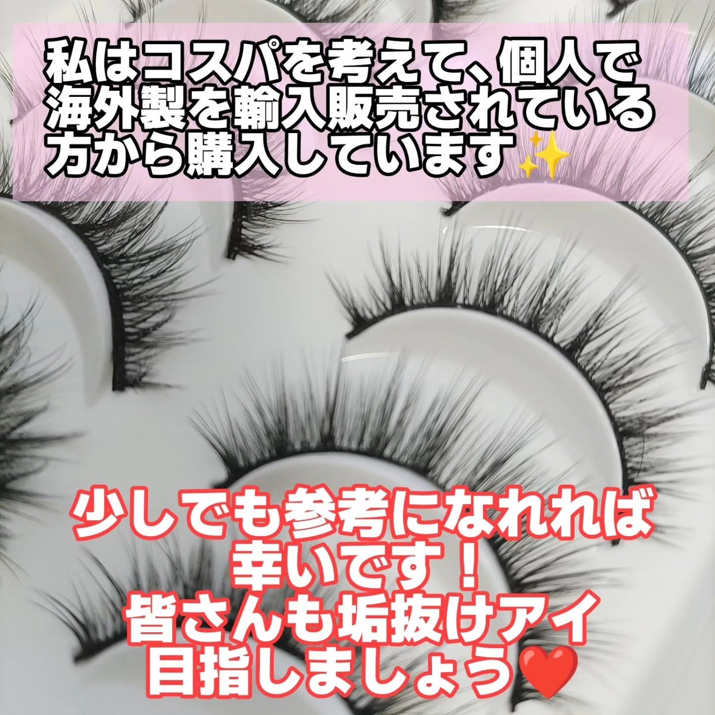 アイラッシュ RICH 800シリーズ/D-UP/つけまつげを使ったクチコミ(9枚目)