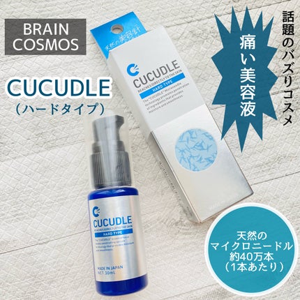 CUCUDLE ハードタイプ/ブレーンコスモス/美容液を使ったクチコミ(1枚目)