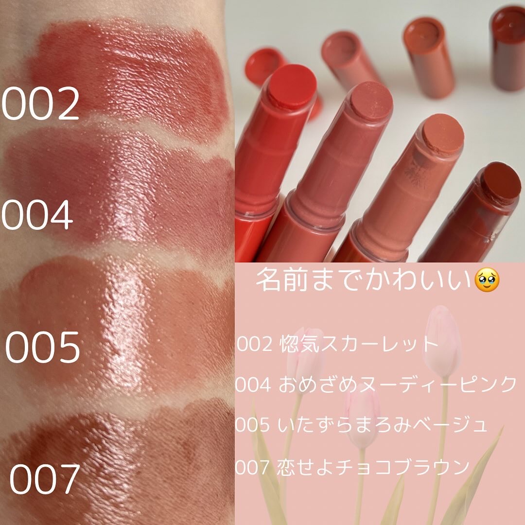 ブレンドベリー リップバルーン/BLEND BERRY/口紅を使ったクチコミ（3枚目）