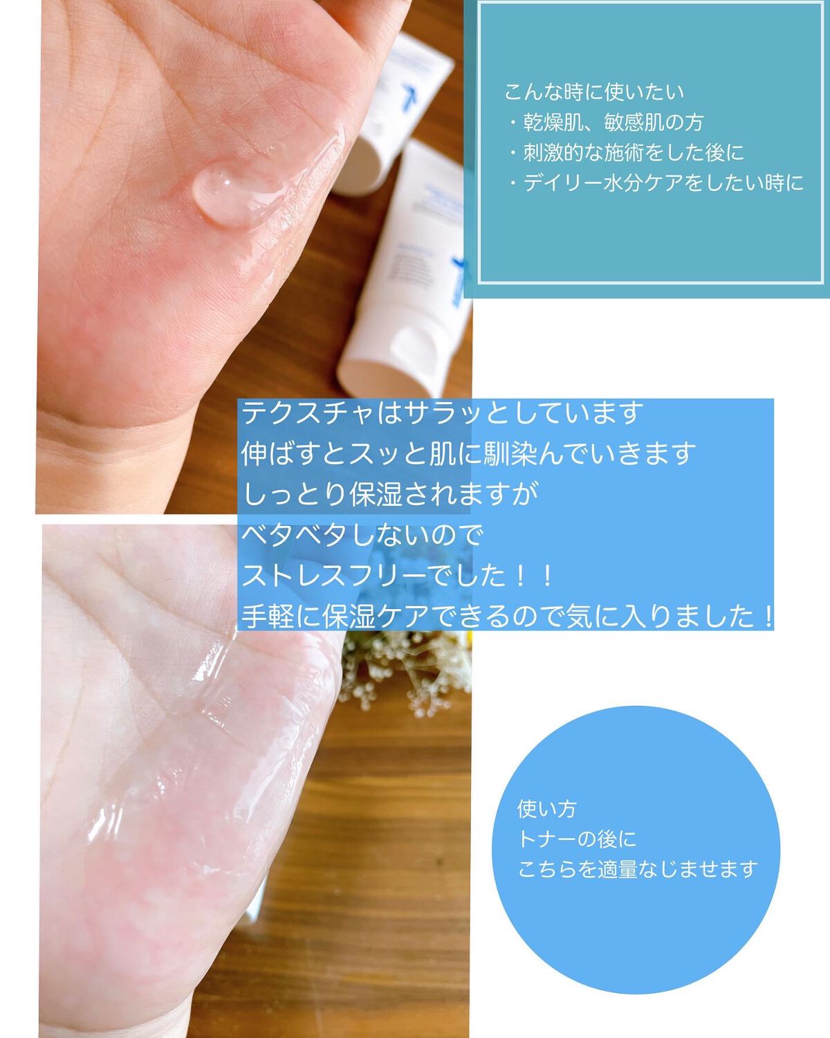 を使ったクチコミ（2枚目）