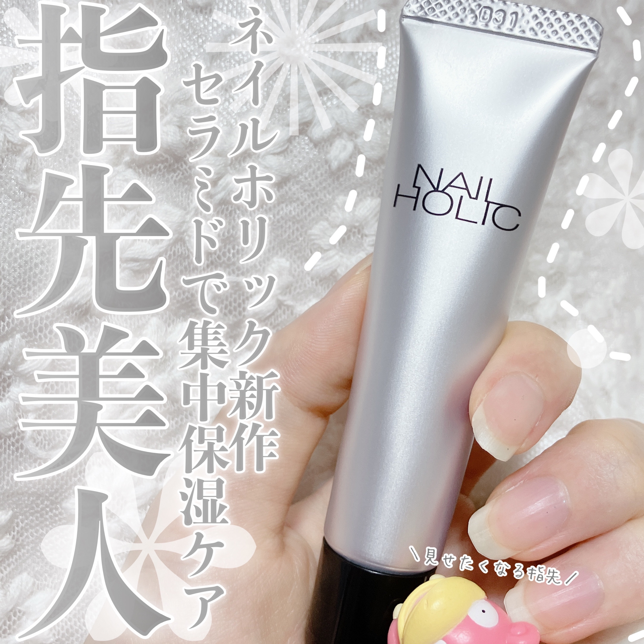 リペア セラム/ネイルホリック/ネイルオイル・トリートメントを使ったクチコミ（1枚目）
