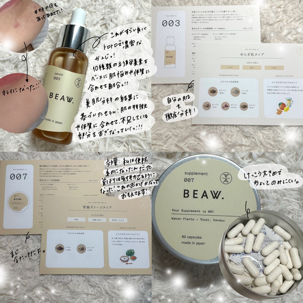 スターターBOX/BEAW./スキンケアキットを使ったクチコミ（3枚目）