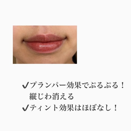 スティックプランパー エクストラセラム/Borica/リッププランパーを使ったクチコミ(2枚目)
