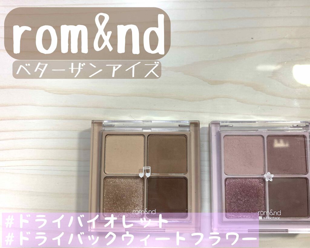ベターザンアイズ ミュージックシリーズ/rom&nd/アイシャドウパレットを使ったクチコミ（1枚目）