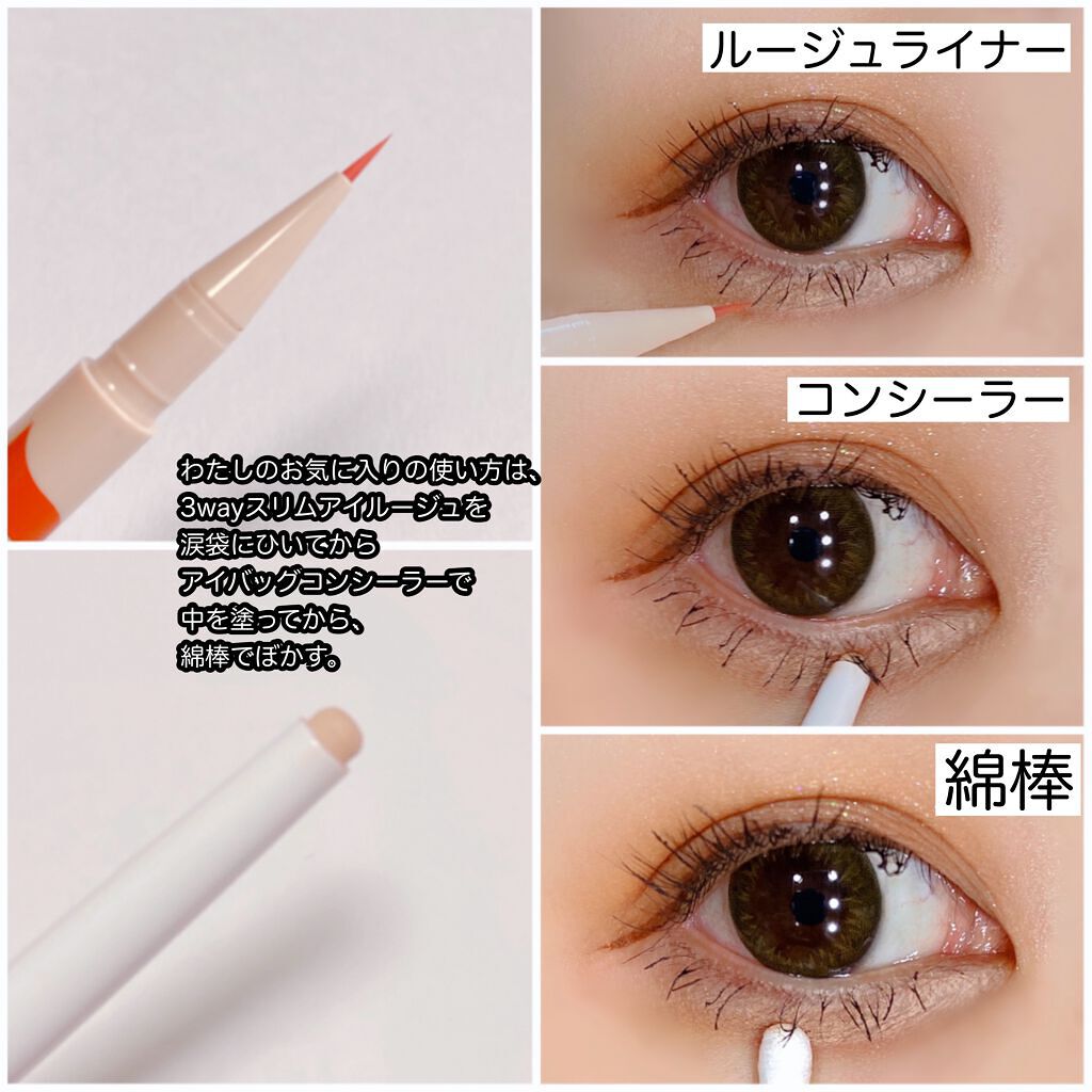 3wayスリムアイルージュライナー/キャンメイク/リキッドアイライナーを使ったクチコミ(5枚目)