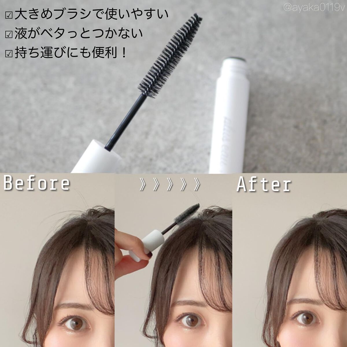 ポイントリペア/plus eau/ヘアジェルを使ったクチコミ(3枚目)