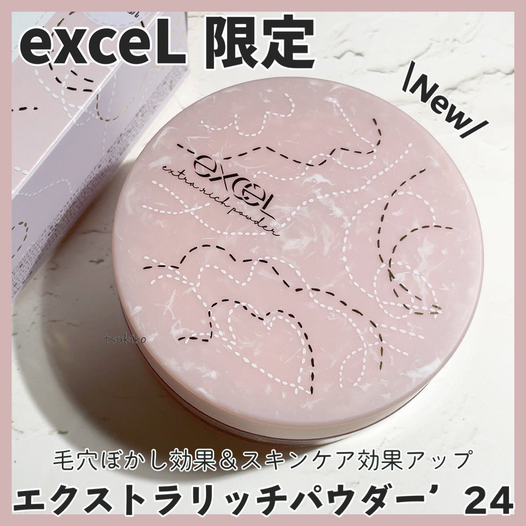 エクセル エクストラリッチパウダー'24/excel/ルースパウダーを使ったクチコミ(1枚目)