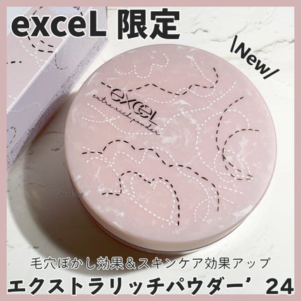 エクセル エクストラリッチパウダー'24/excel/ルースパウダーを使ったクチコミ(1枚目)