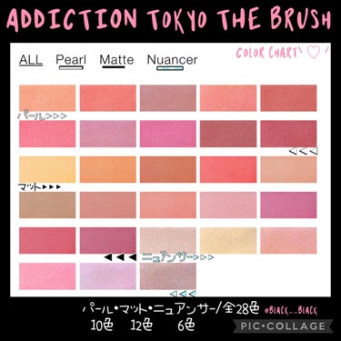 しえ on LIPS 「ADDICTIONザブラッシュ全28色￥3300(税込)▸▸▸..」（2枚目）