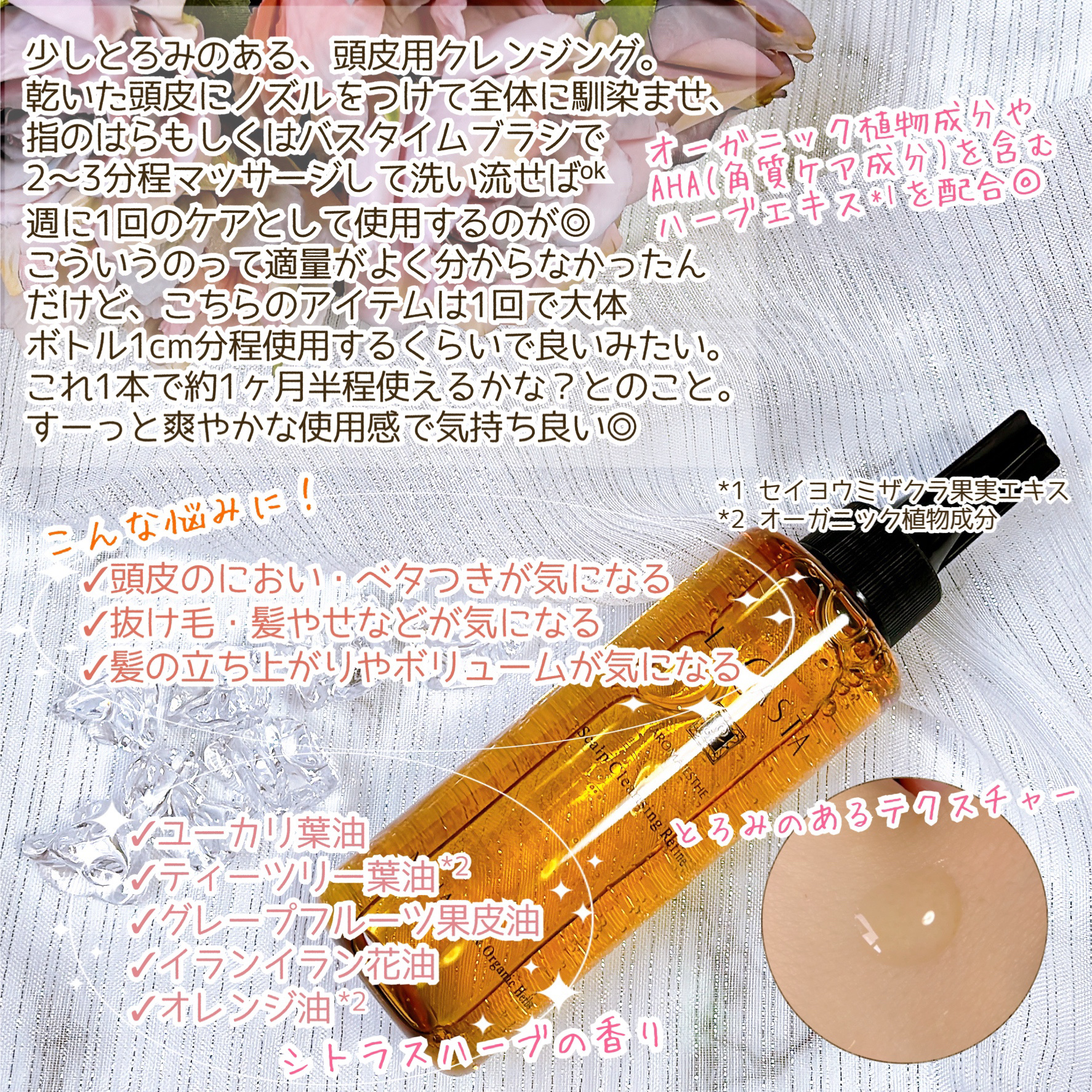 スキャルプ クレンジング リファイン/ラ・カスタ/頭皮クレンジングを使ったクチコミ（3枚目）