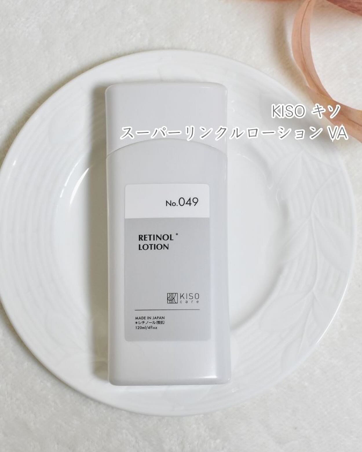 スーパーリンクルローション VA/KISO/化粧水を使ったクチコミ（2枚目）