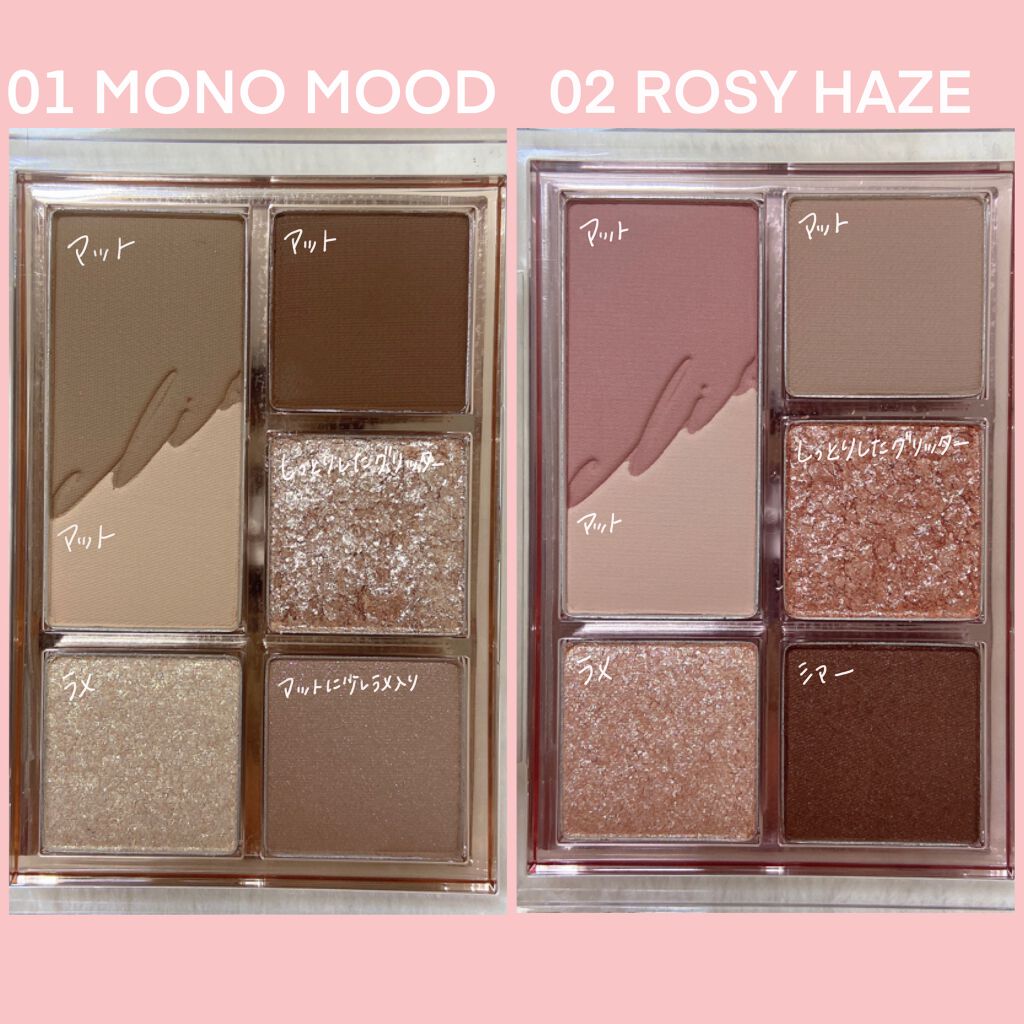 プロ アイパレット ミニ/CLIO/アイシャドウパレットを使ったクチコミ(4枚目)