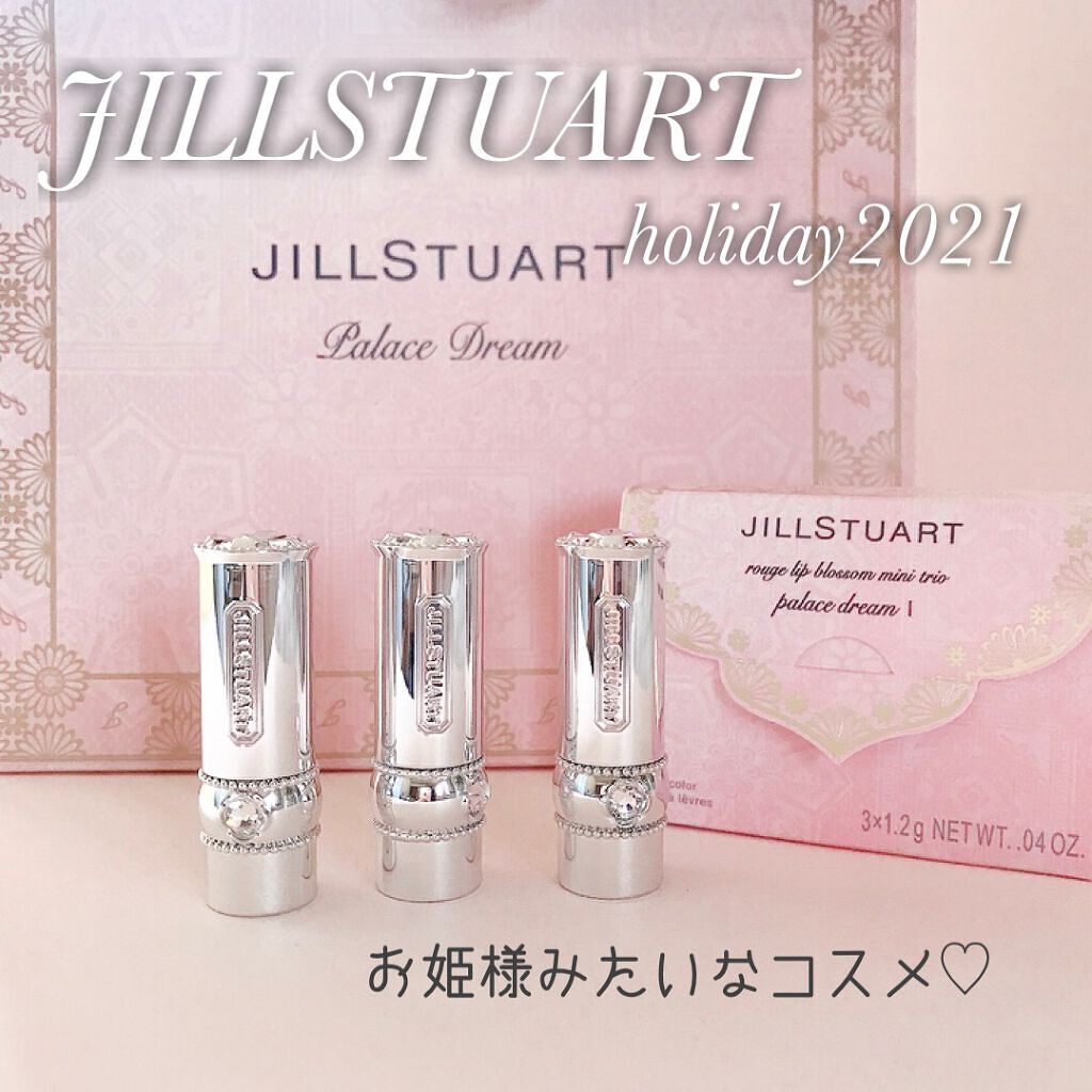 ルージュ リップブロッサム ミニトリオ/JILL STUART/メイクアップキットを使ったクチコミ（1枚目）