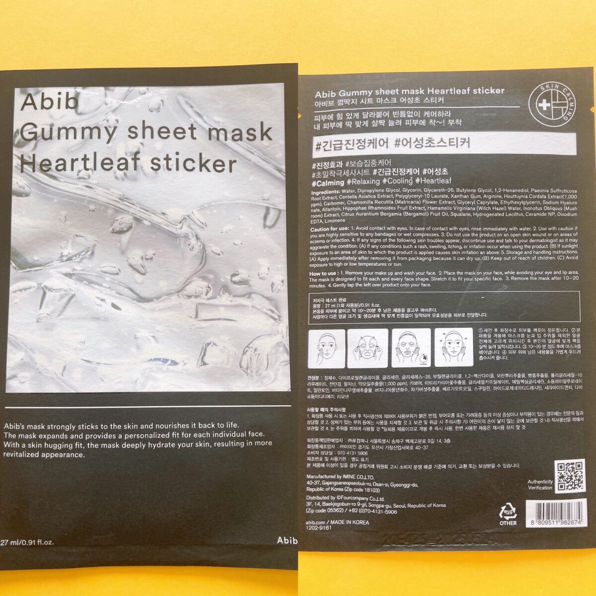 弱酸性pHシートマスク ドクダミフィット/Abib /シートマスク・パックを使ったクチコミ（3枚目）