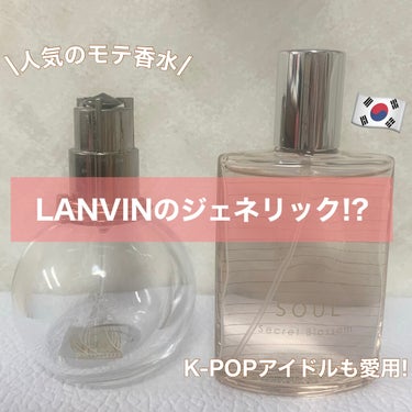 ランバン エクラ・ドゥ・アルページュ オード パルファム/LANVIN/香水(レディース)を使ったクチコミ（1枚目）