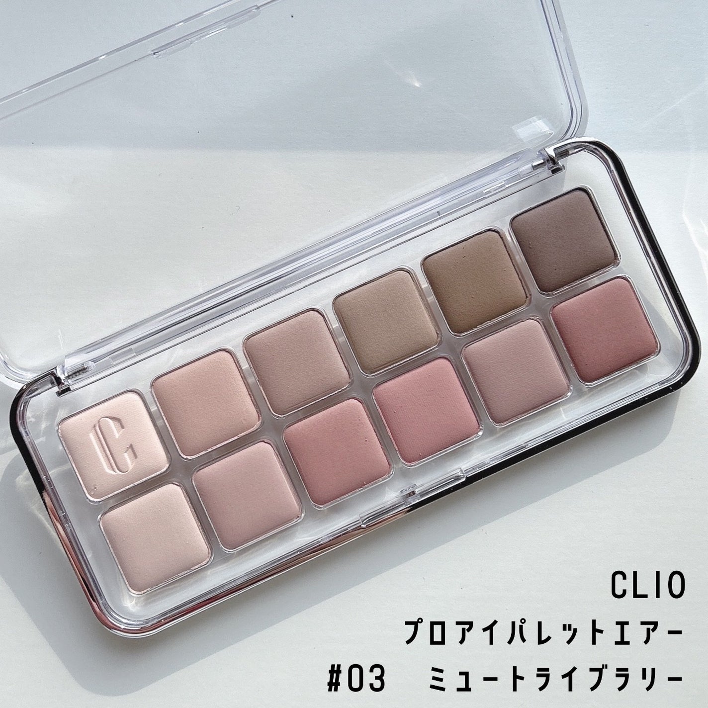 プロ アイ パレット エアー/CLIO/アイシャドウパレットを使ったクチコミ(1枚目)