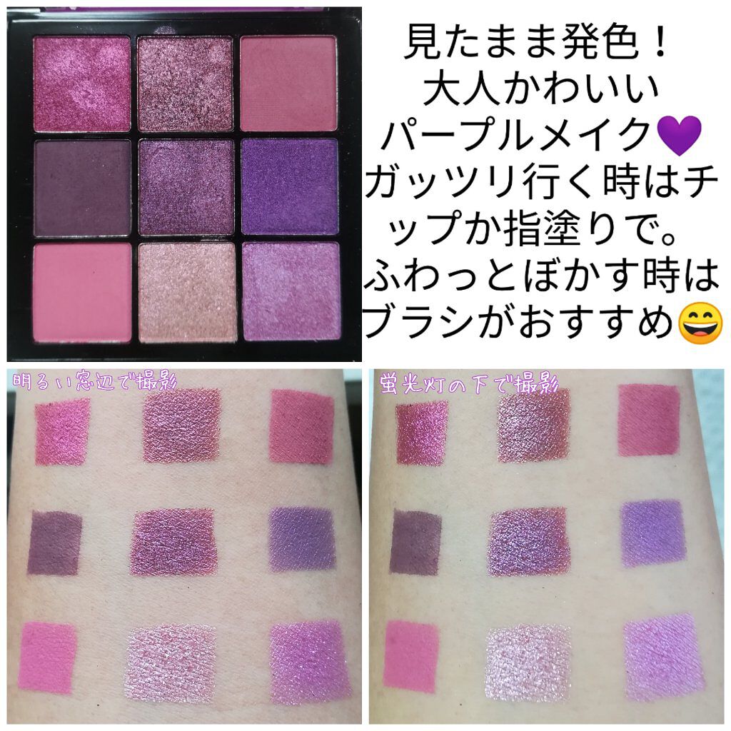 ジュエリーパレット/KISS NEW YORK/アイシャドウパレットを使ったクチコミ(5枚目)