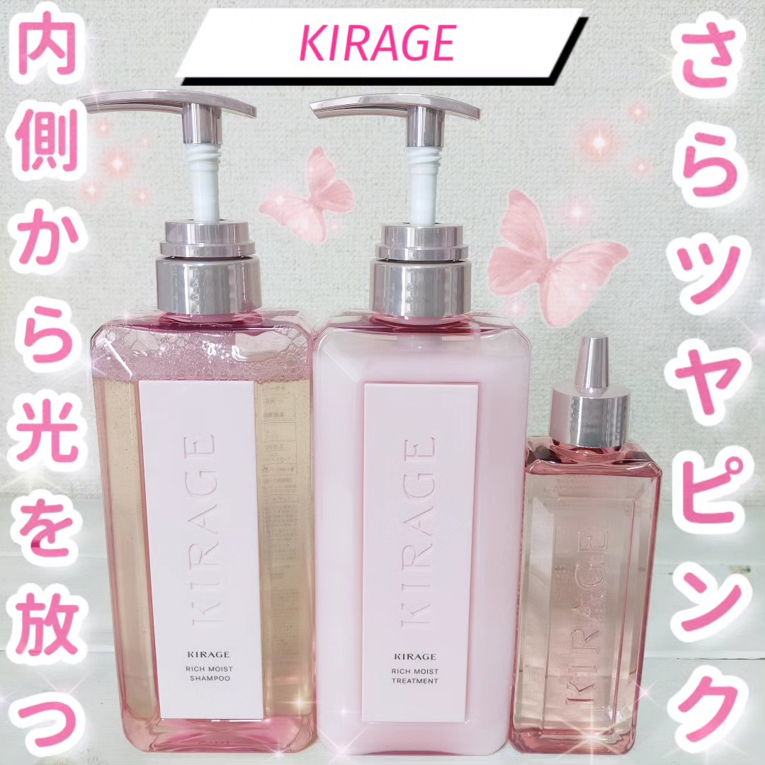 リッチモイスト シャンプー/ヘアトリートメント/キラージュ/市販シャンプーを使ったクチコミ（1枚目）