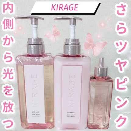 エンジェリックリング/キラージュ/洗い流すヘアトリートメントを使ったクチコミ(1枚目)