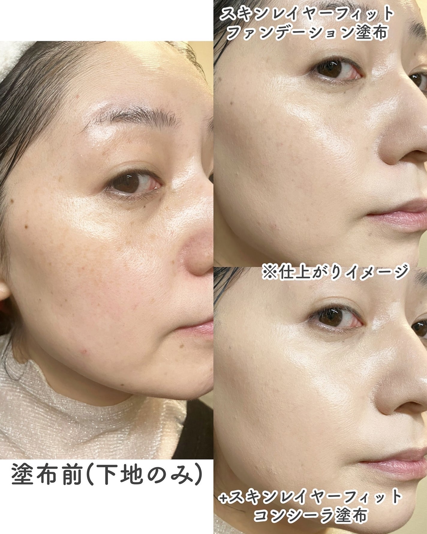 スキンレイヤーフィットファンデーション/ABOUT TONE/リキッドファンデーションを使ったクチコミ(9枚目)