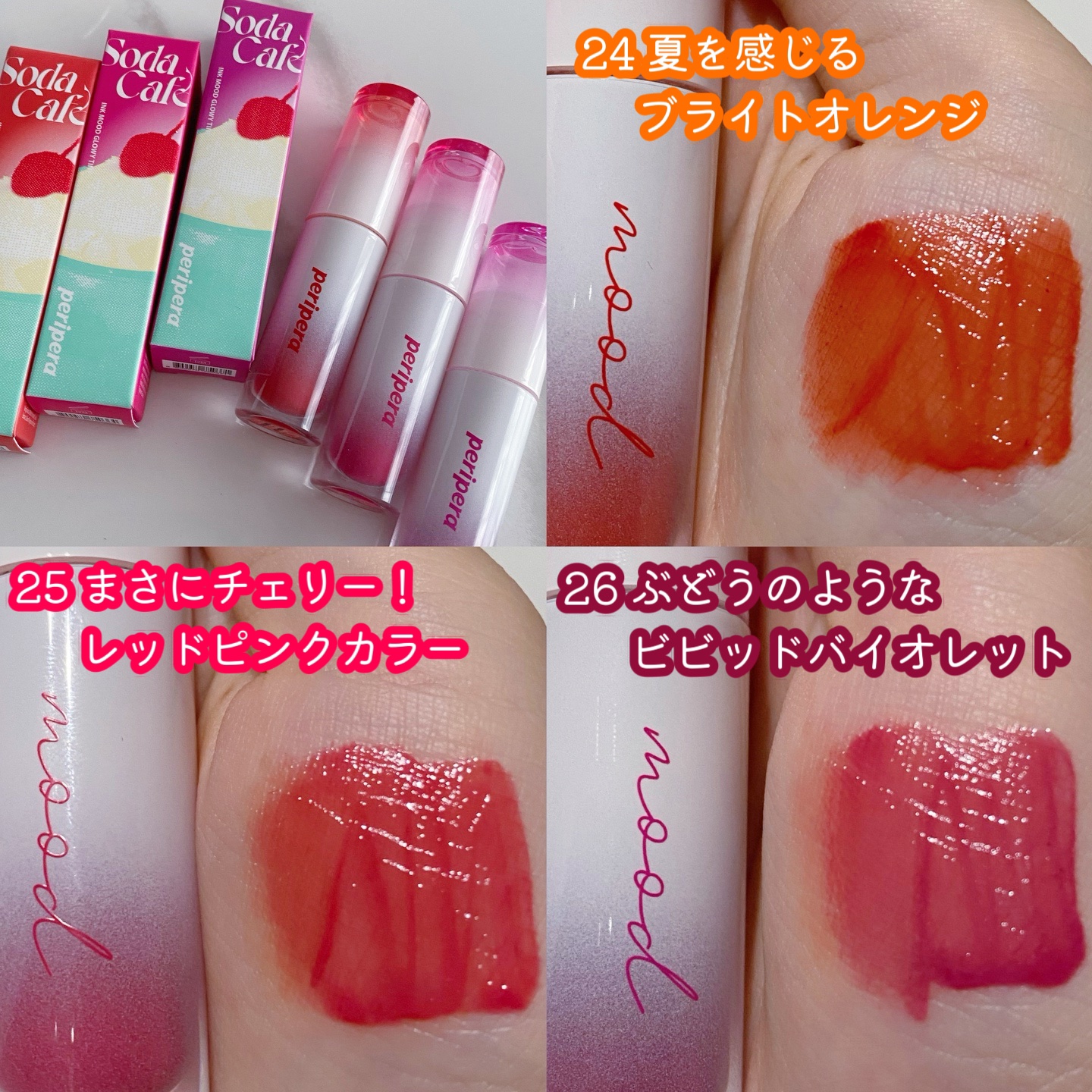 ペリペラ インク ムード グロイ ティント/PERIPERA/リップティントを使ったクチコミ（2枚目）