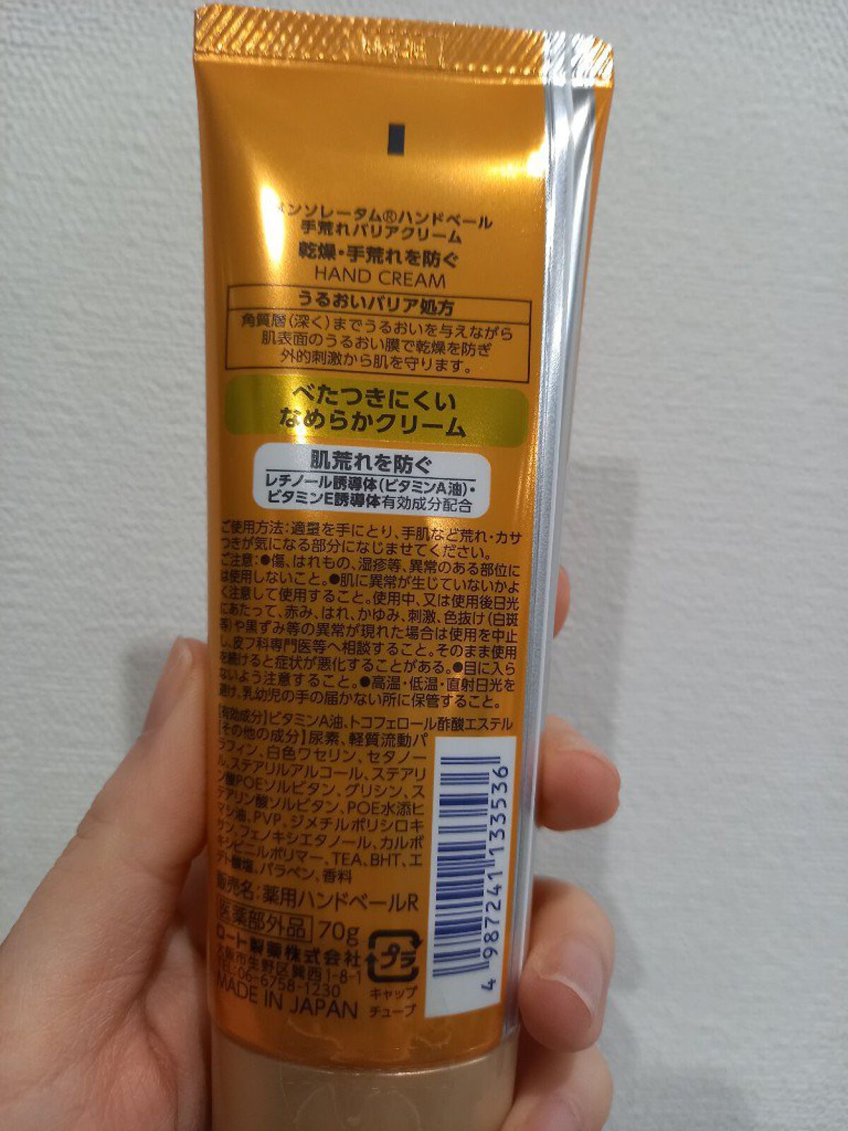 ハンドベール 手荒れ バリアクリーム/メンソレータム/ハンドクリームを使ったクチコミ(2枚目)