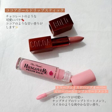 ココア ボールド リップスティック ミルクシェイク/Too Faced/口紅を使ったクチコミ（2枚目）