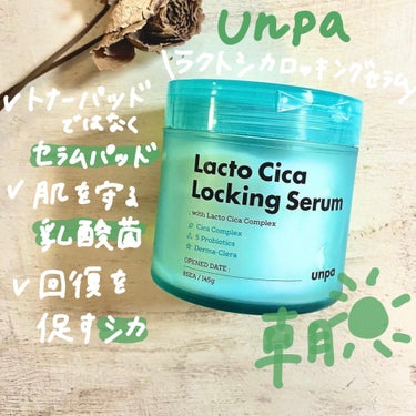 Lacto Cica Locking Cerum/unpa/シートマスク・パックを使ったクチコミ（2枚目）