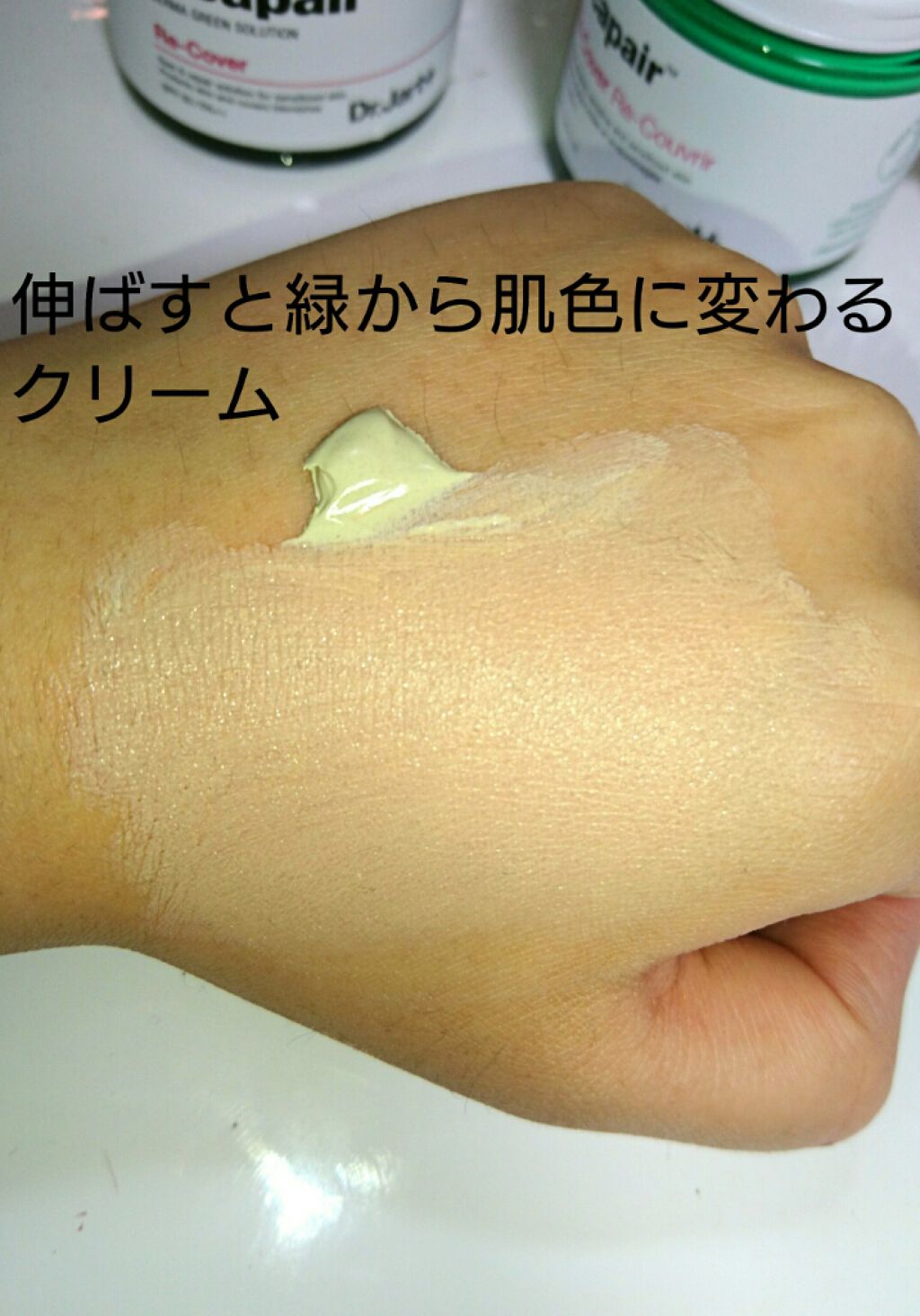 ドクタージャルト シカペア リカバー (第2世代)/Dr.Jart+/フェイスクリームを使ったクチコミ(2枚目)