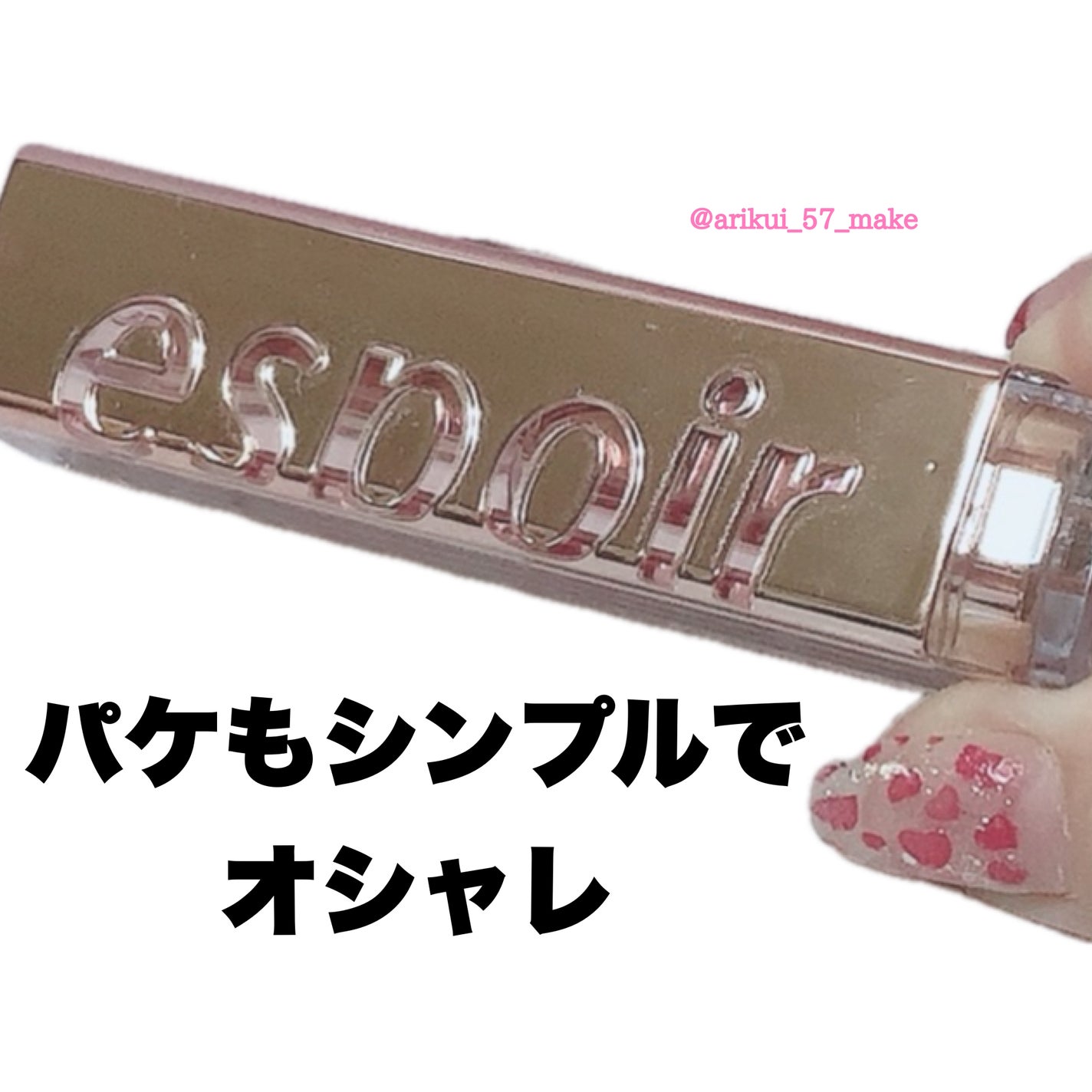 リップスティックノーウェアシャイン/espoir/口紅を使ったクチコミ(5枚目)