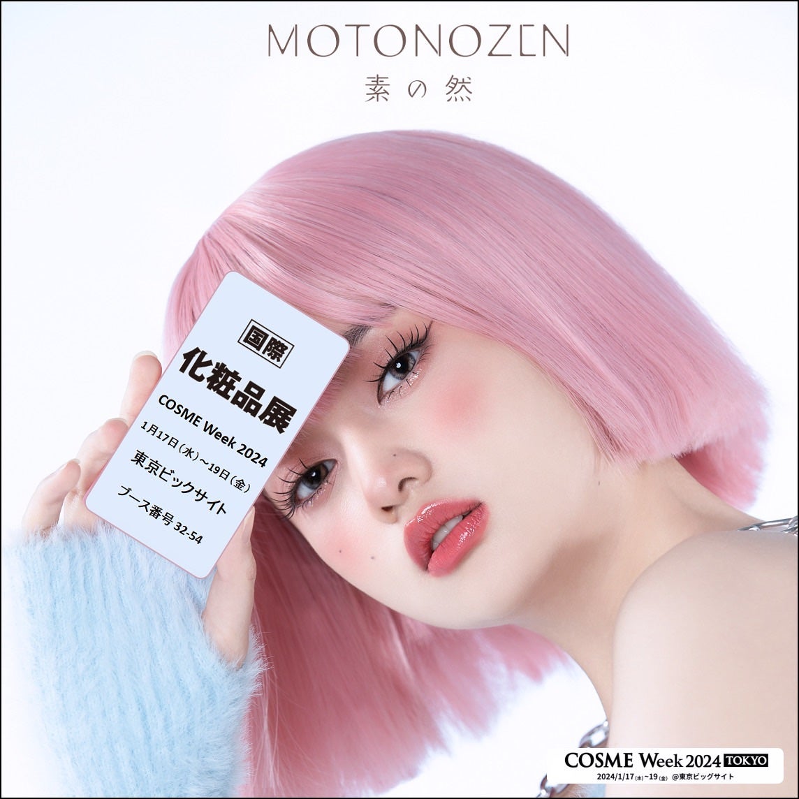 MOTONOZEN on LIPS 「「MOTONOZEN」は、COSME WEEK TOKYOに出..」(2枚目)