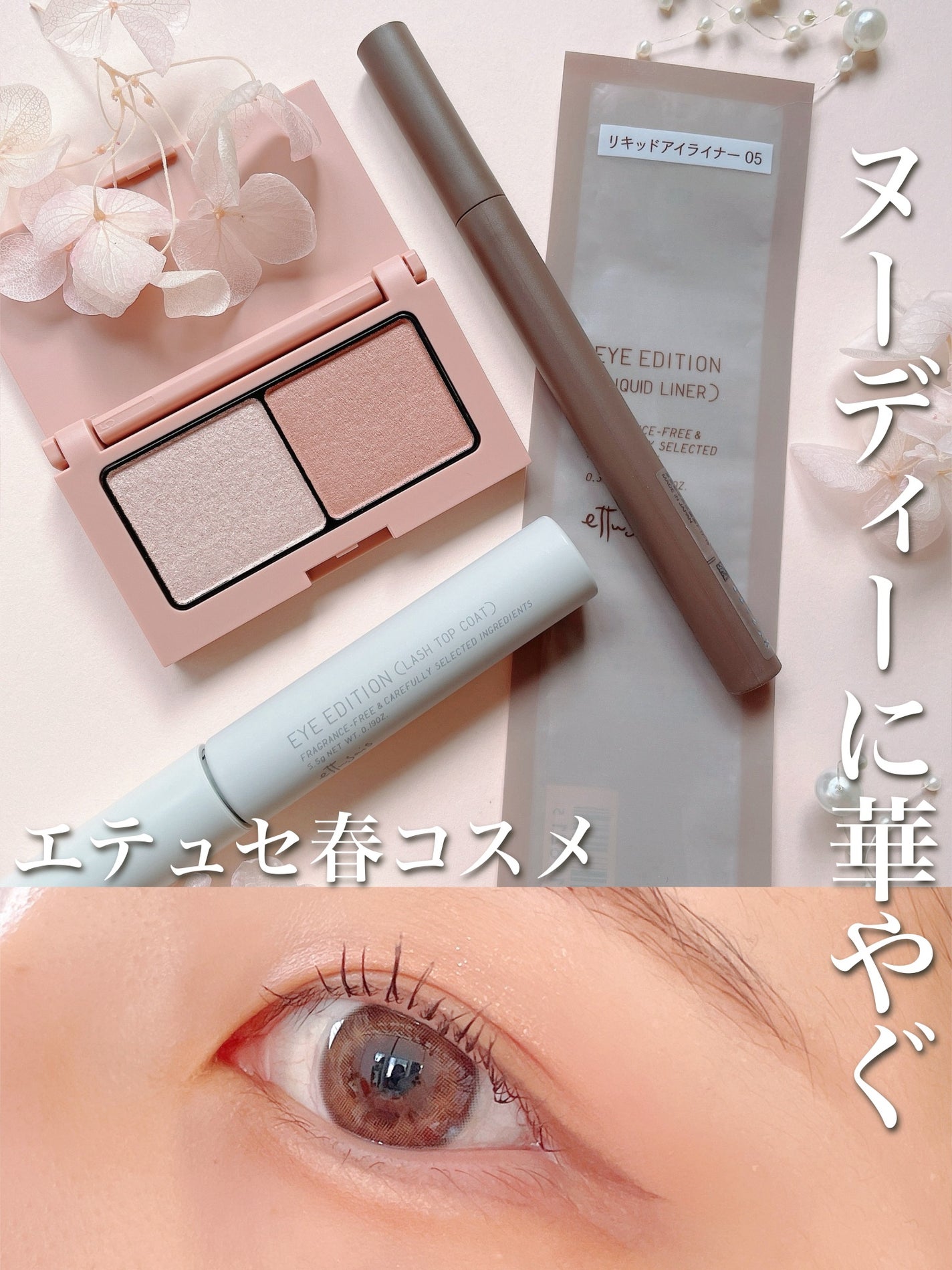 エテュセ アイエディション(カラーパレット)/ettusais/アイシャドウパレットを使ったクチコミ(1枚目)