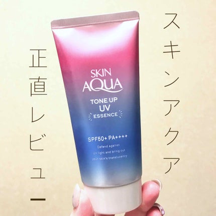 スキンアクア トーンアップUVエッセンス/スキンアクア/日焼け止めクリームを使ったクチコミ(1枚目)