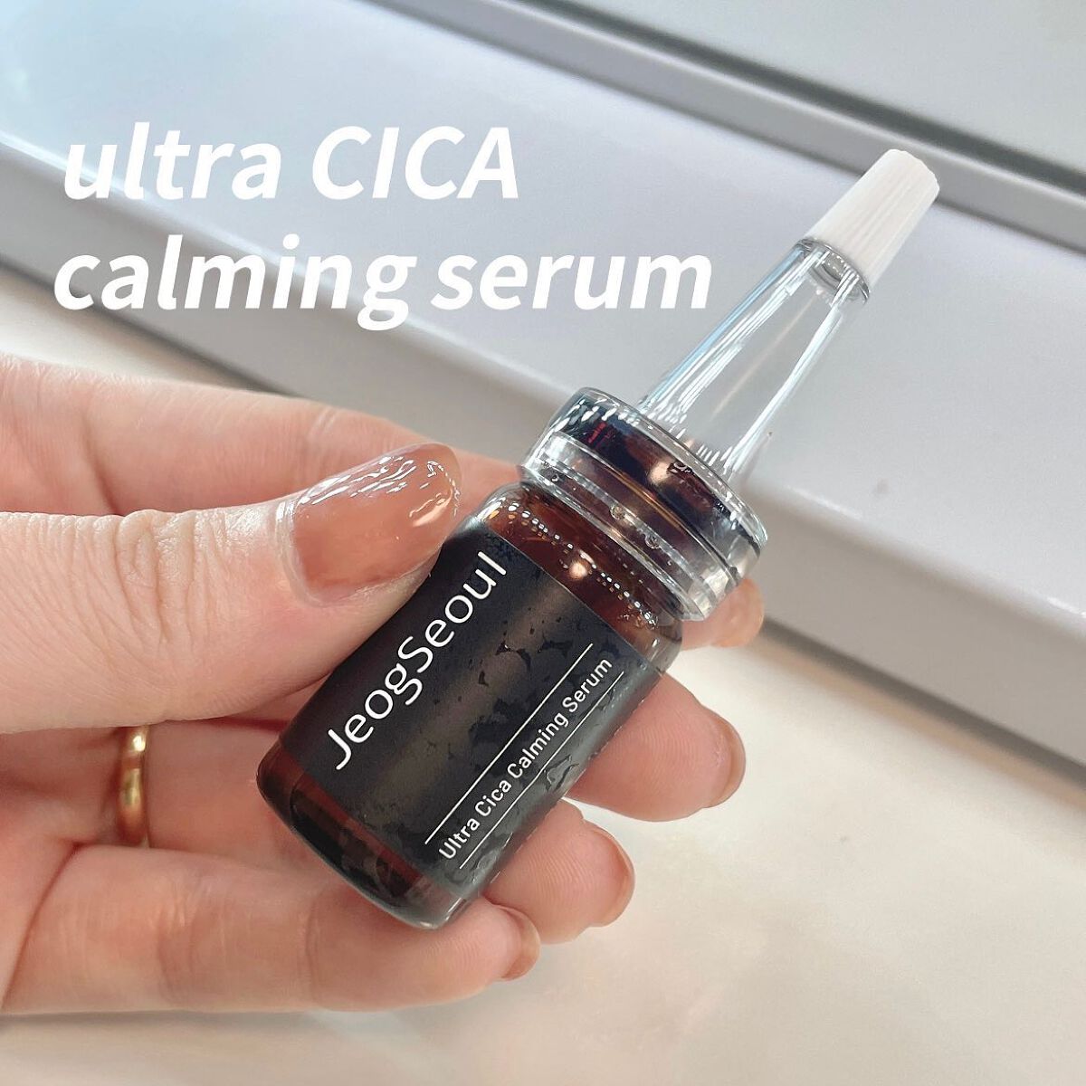 ウルトラシカ カーミングセラム/JeogSeoul/美容液を使ったクチコミ(1枚目)