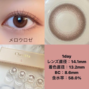 チェリッタ 1day/Cheritta/ワンデー（１DAY）カラコンを使ったクチコミ（8枚目）