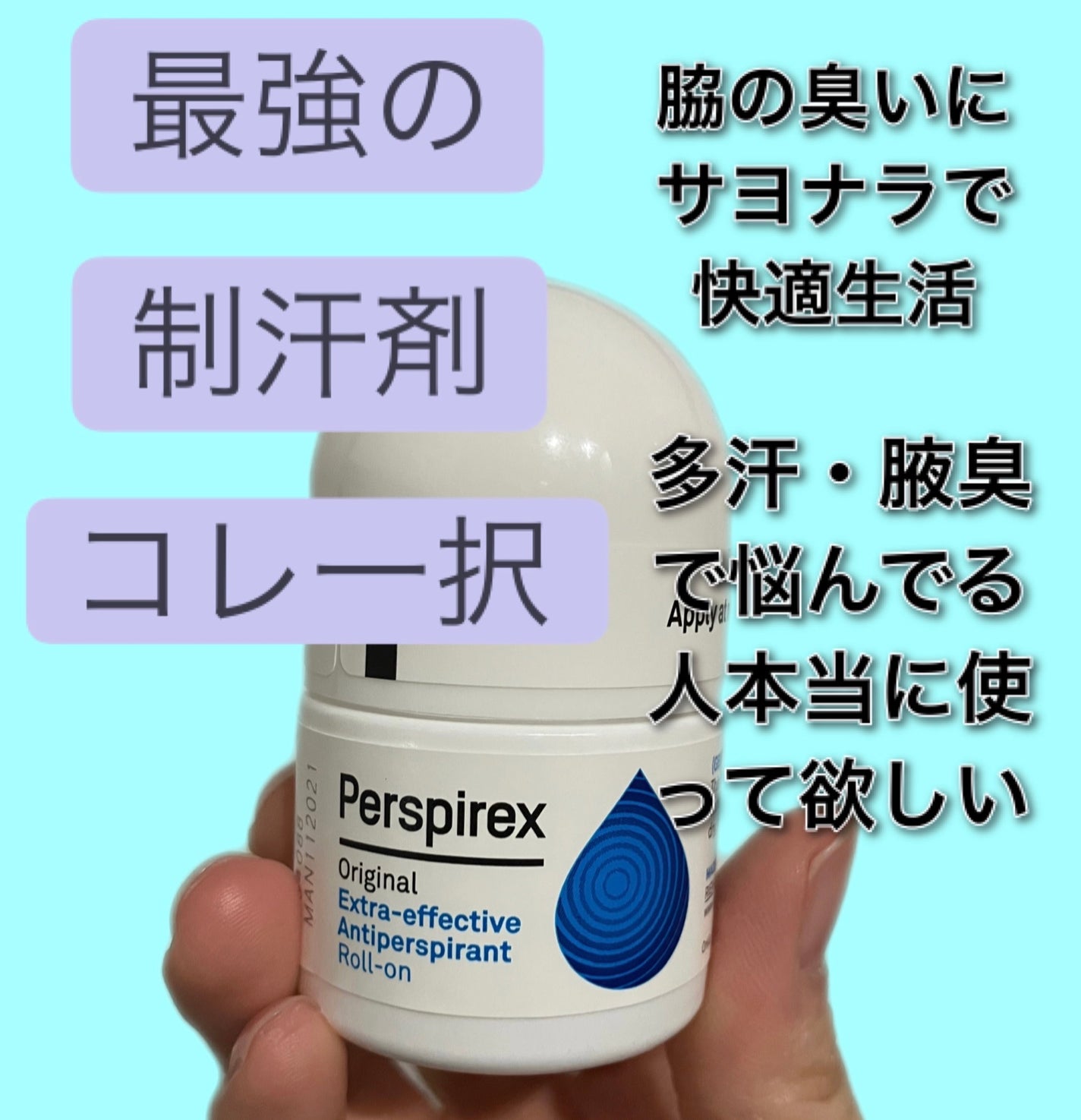デトランス α/Perspirex/デオドラント・制汗剤を使ったクチコミ(1枚目)