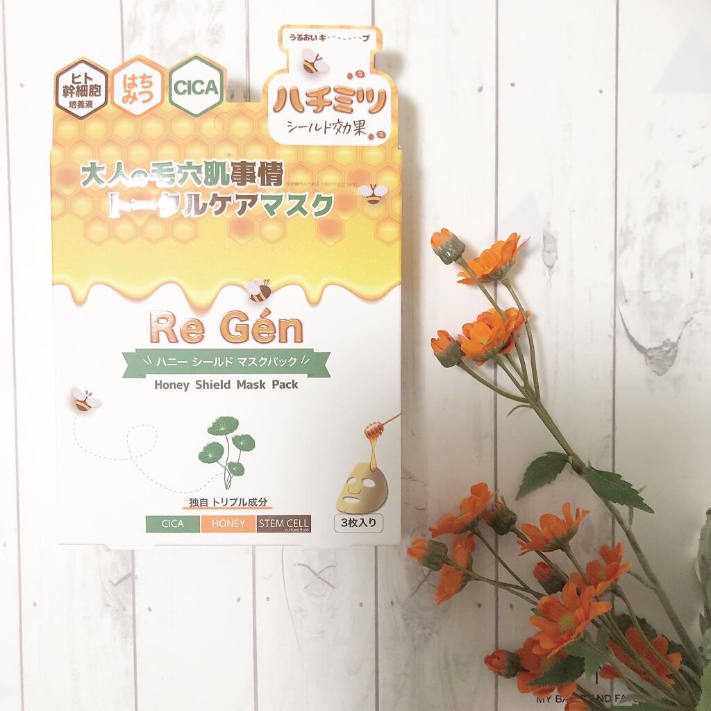 ハニーシールドマスクパック/Re Gen/シートマスク・パックを使ったクチコミ(1枚目)