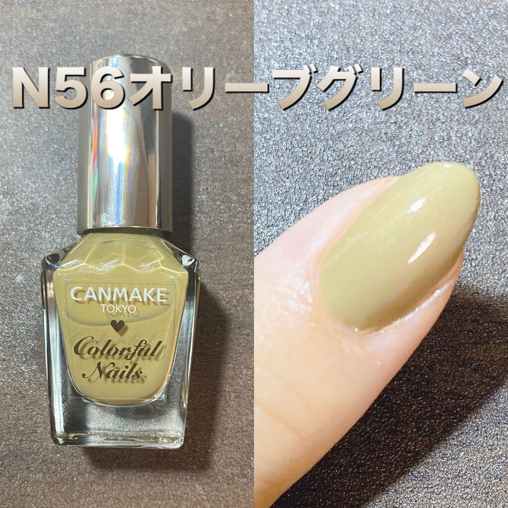 カラフルネイルズ/キャンメイク/マニキュアを使ったクチコミ(3枚目)