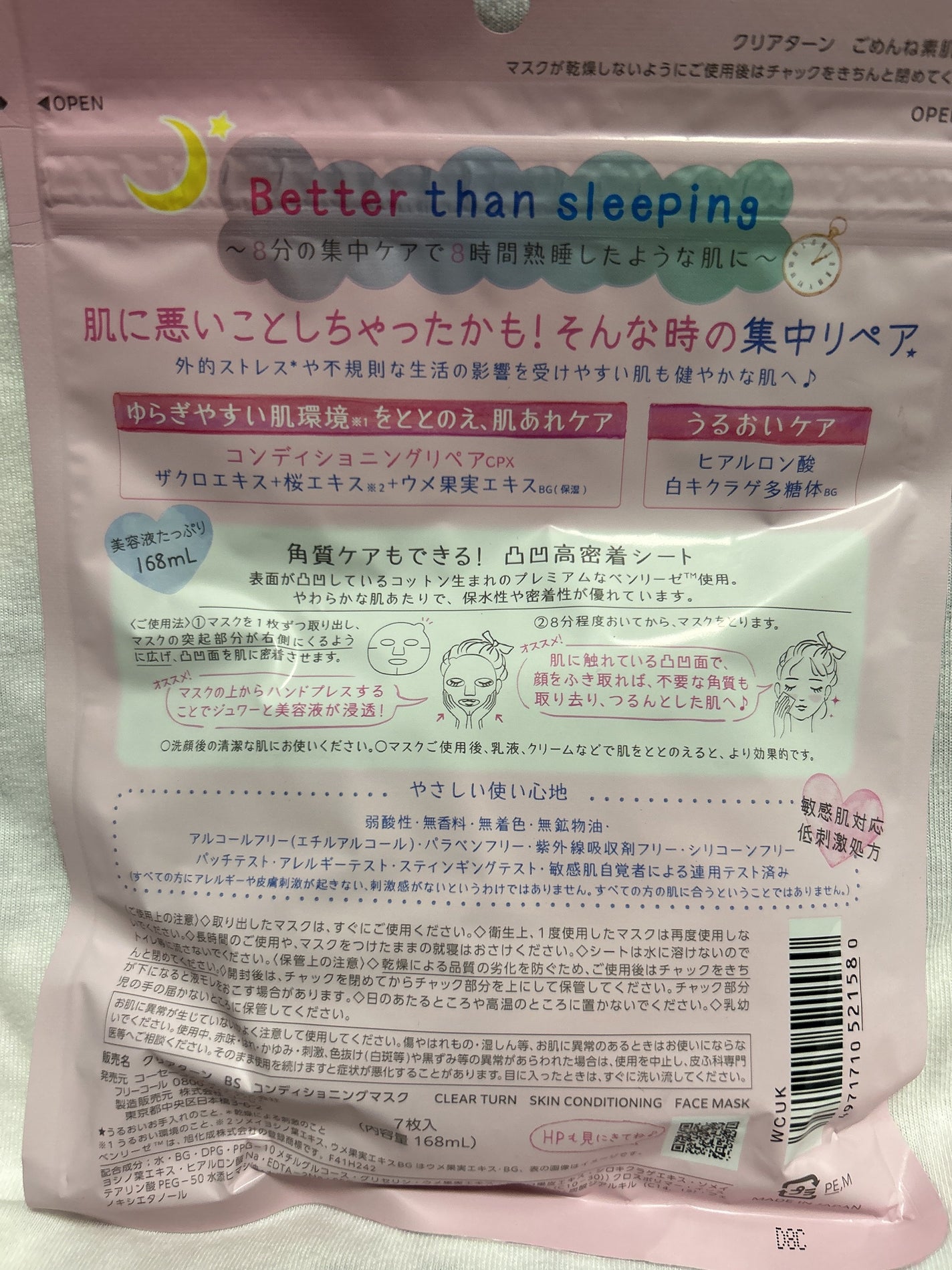 ごめんね素肌マスク/クリアターン/シートマスク・パックを使ったクチコミ(2枚目)