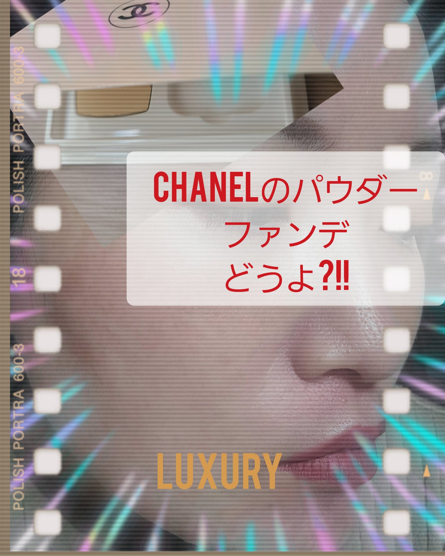 ル ブラン ブライトニング コンパクト SPF25/PA+++ /CHANEL/パウダーファンデーションを使ったクチコミ(1枚目)