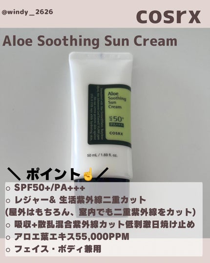 アロエスージングUVクリーム SPF50+ PA+++/COSRX/日焼け止めクリームを使ったクチコミ(5枚目)