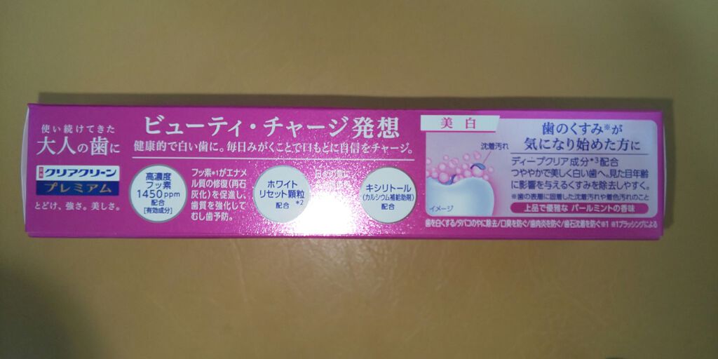 クリアクリーン プレミアム 美白(薬用ハミガキ)/クリアクリーン/歯磨き粉を使ったクチコミ（2枚目）