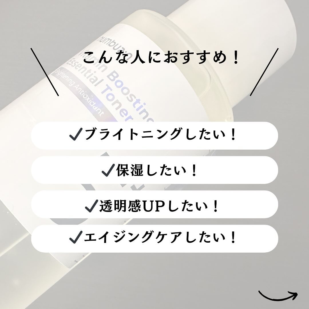 5番 白玉グルタチオンCエッセンシャルトナー/numbuzin/化粧水を使ったクチコミ（3枚目）