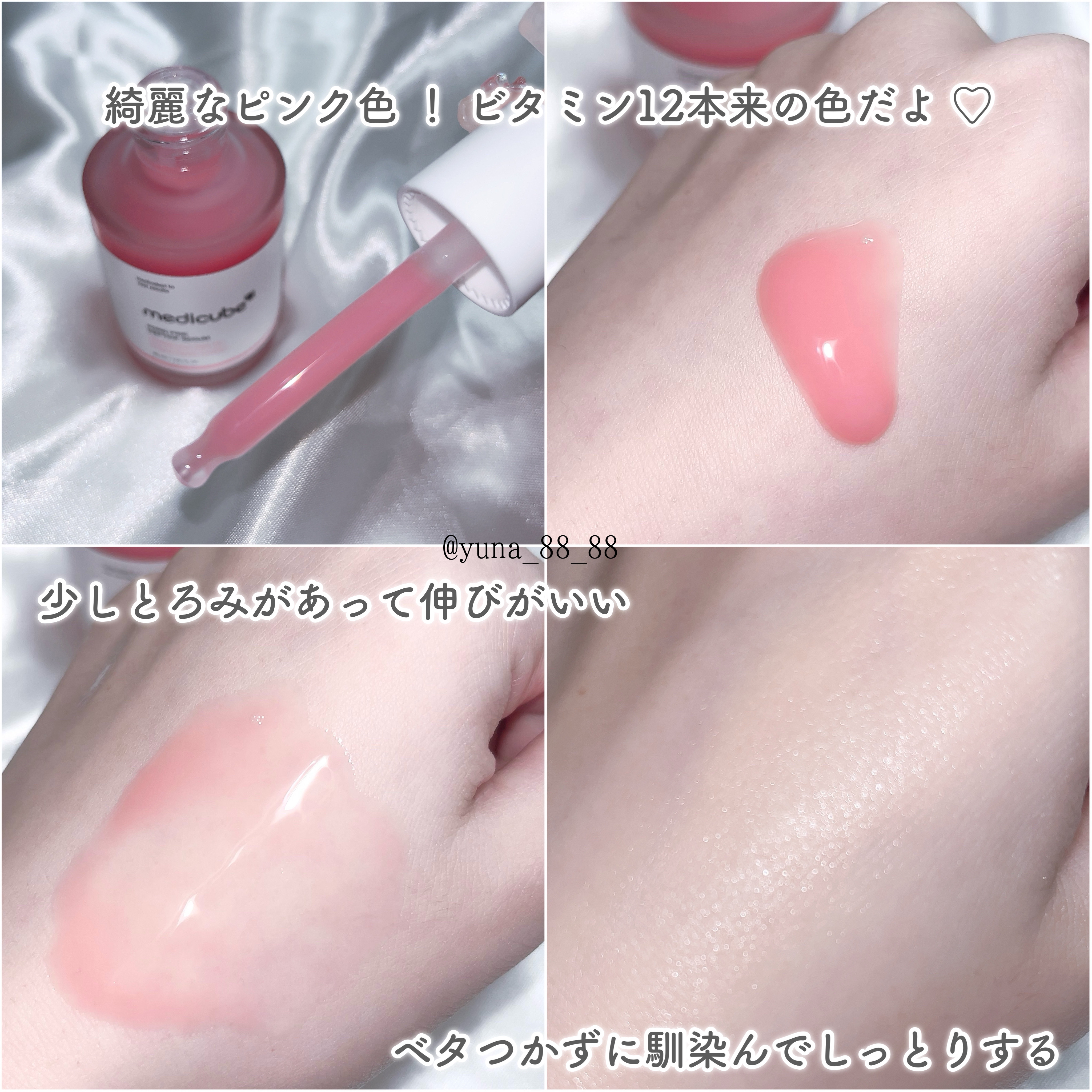 コラーゲンナイトラッピングマスク/MEDICUBE/洗い流すパック・マスクを使ったクチコミ（3枚目）