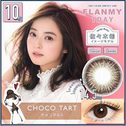FLANMY 1day/FLANMY/ワンデー(1DAY)カラコンを使ったクチコミ(2枚目)