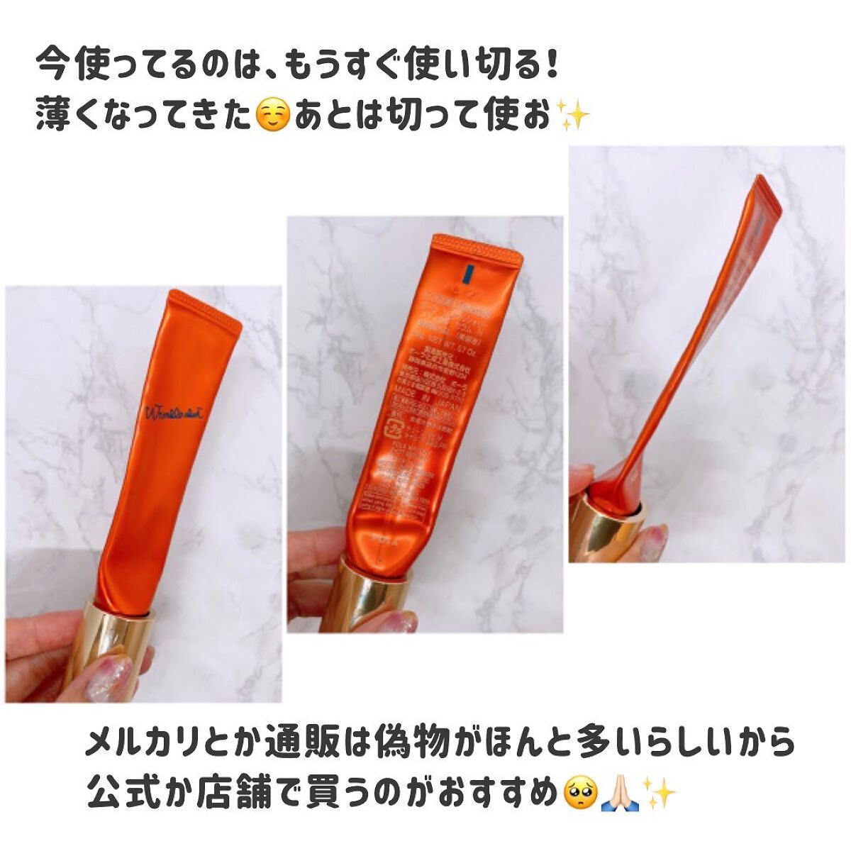 リンクルショット メディカル セラム N/リンクルショット/アイケア・アイクリームを使ったクチコミ(4枚目)