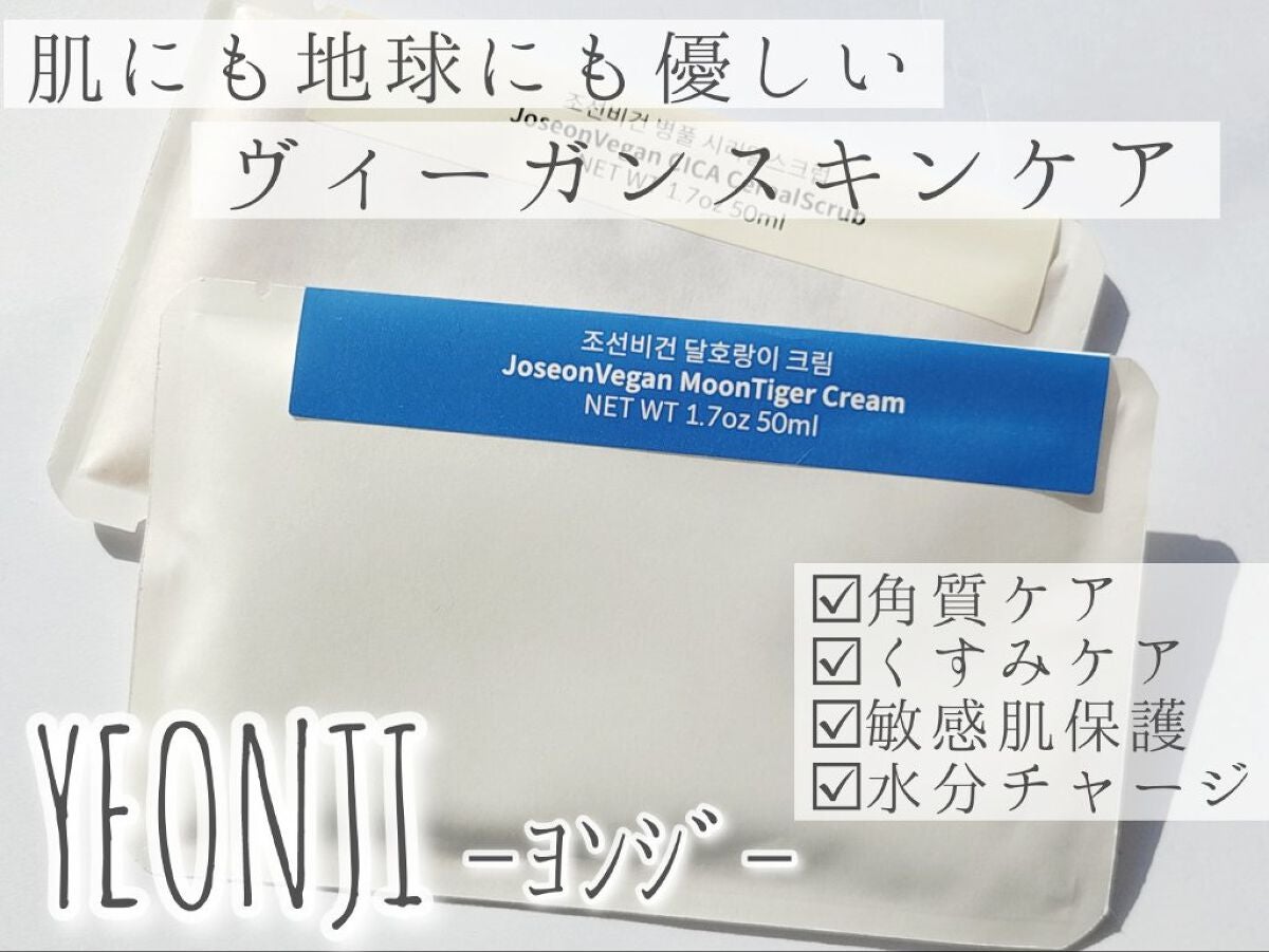 ããðãã©ãã100çžäºåžæ on LIPS ãä»åã¯ãYEONJI(ãšã³ãž)ãã®ã¹ãã³ã±ã¢ã¢ã€ãã 2ç¹ã玹ä»..ãïŒ1æç®ïŒ